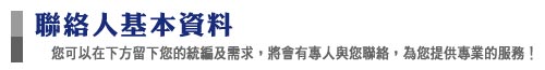 立即留言
